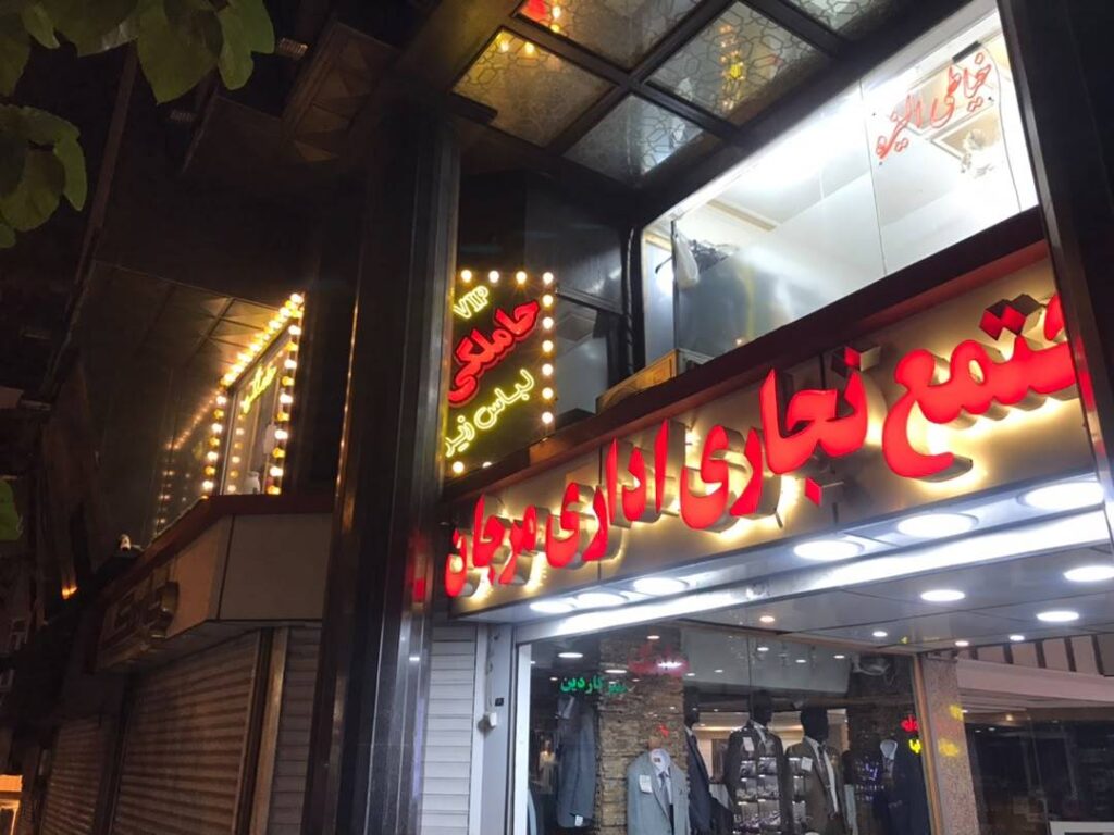 عکس پاساژ